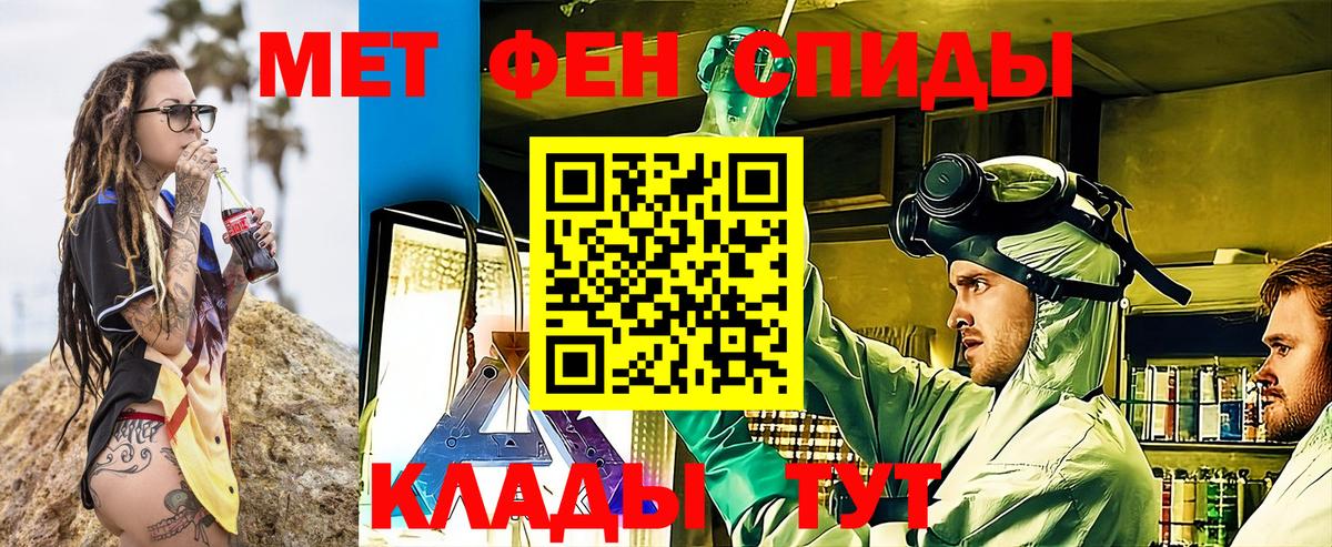 Заречный  АМФ Розовый  Amphetamine  Вход с VPN  Амфетамин 