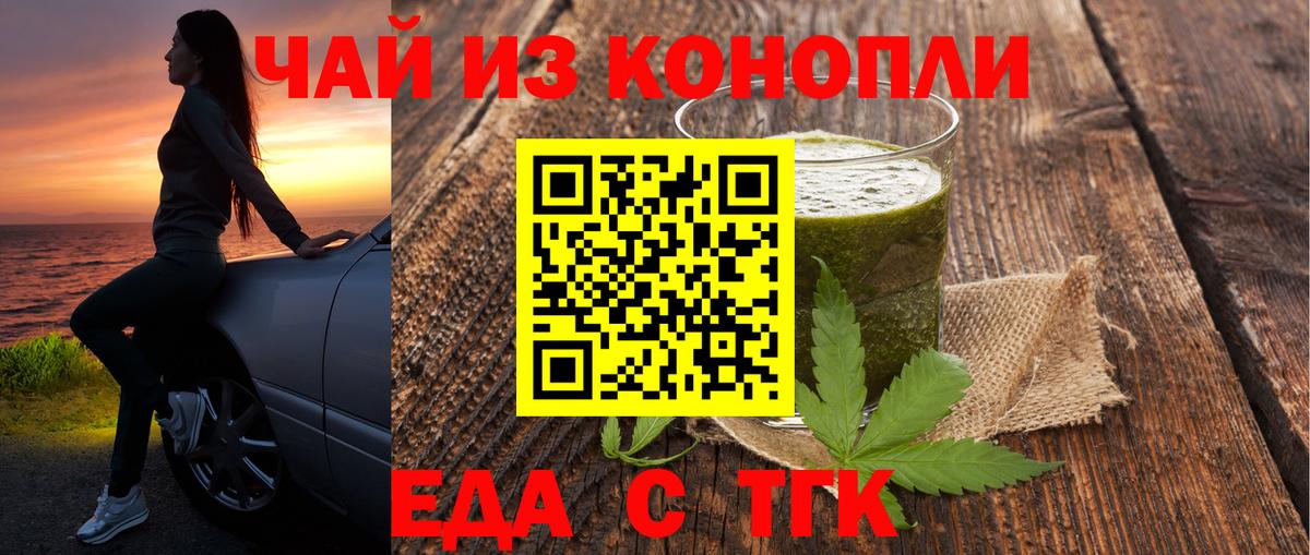 Заречный  Печенье с ТГК марихуана  Вход с VPN 