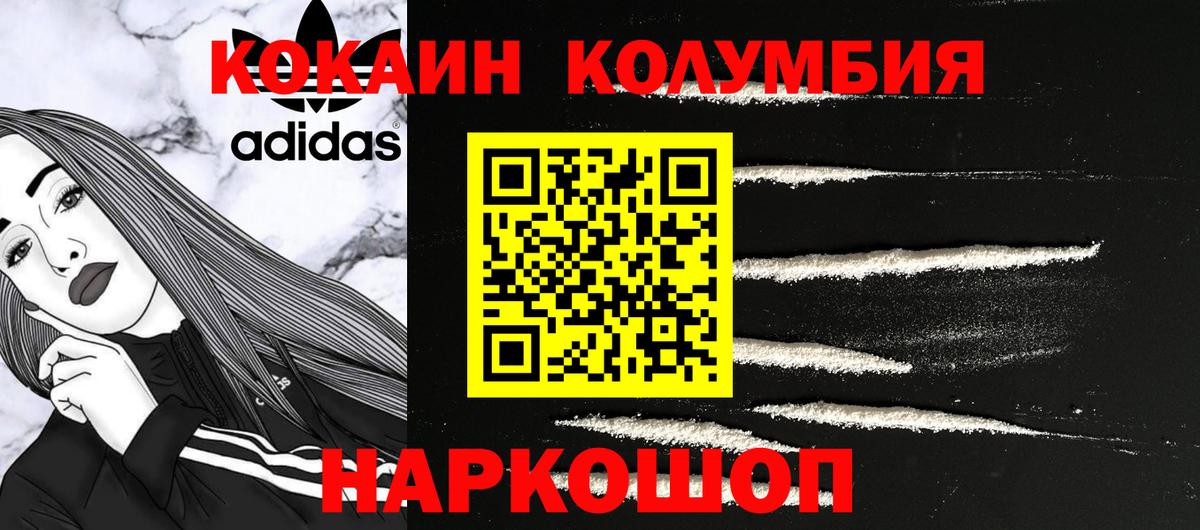 Кокаин  КОКАИН VHQ  где купить наркотик  КОКАИН Колумбийский  Заречный  Вход с VPN 