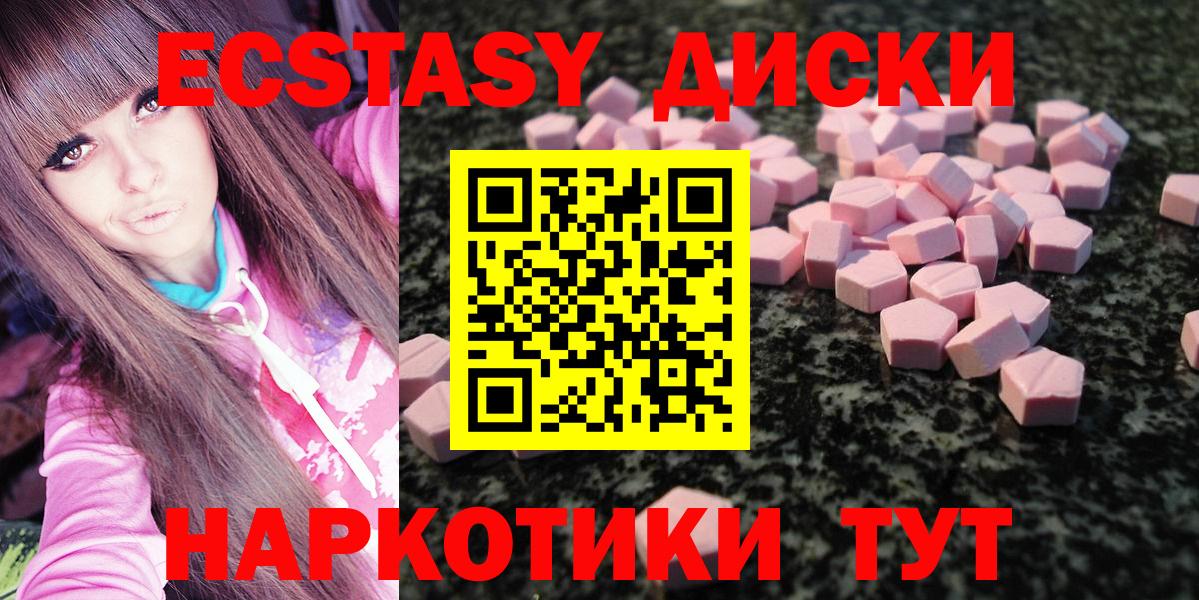 Ecstasy XTC Заречный