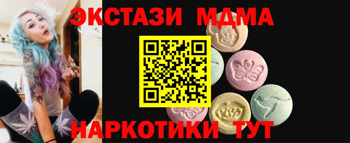даркнет формула  Вход с VPN  Экстази 300 mg  Ecstasy  Заречный  Ecstasy ешки 