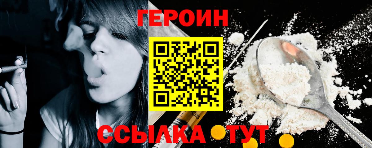 Заречный  Героин хмурый  Вход с VPN 