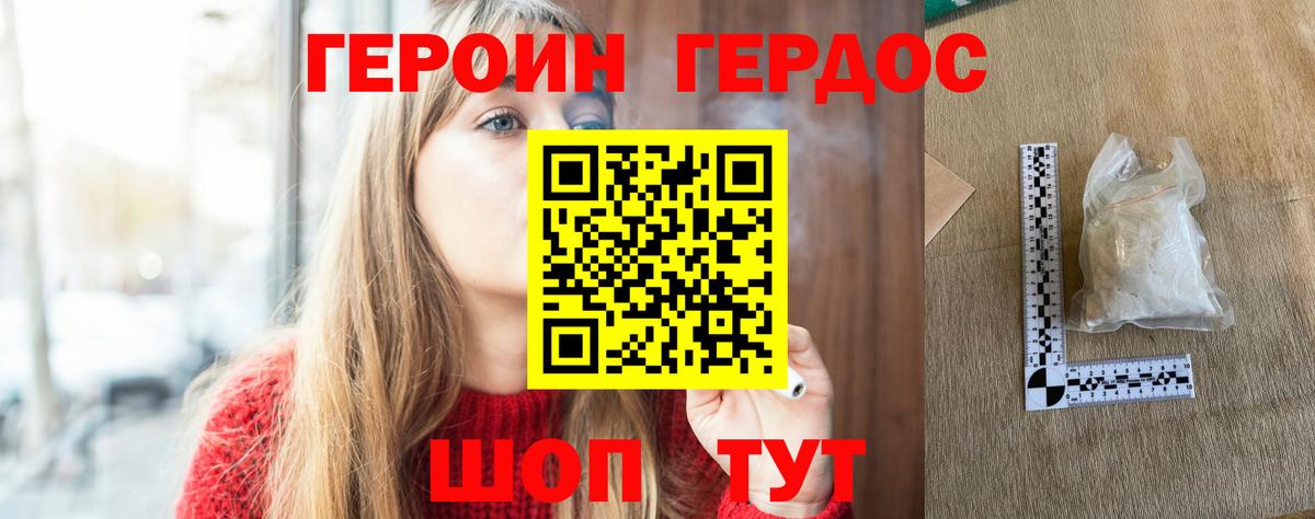 ГЕРОИН гречка Заречный