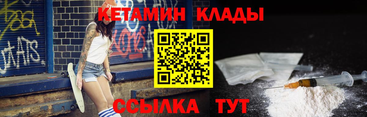 КЕТАМИН VHQ Заречный