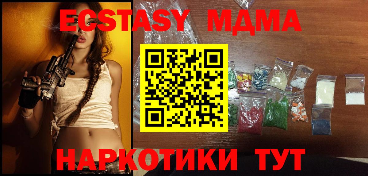Заречный  MDMA кристаллы  МДМА  MDMA VHQ  Вход с VPN 
