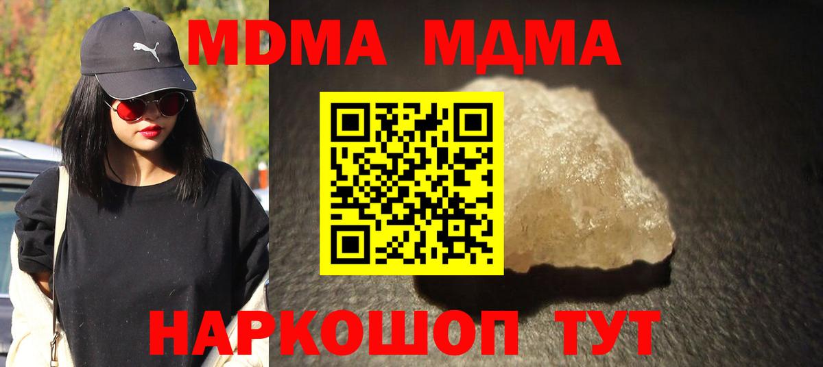 MDMA crystal Заречный