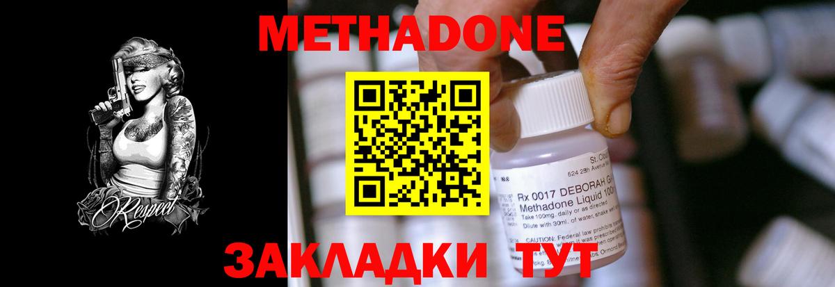   онион  Метадон VHQ  Вход с VPN  МЕТАДОН methadone  Заречный 