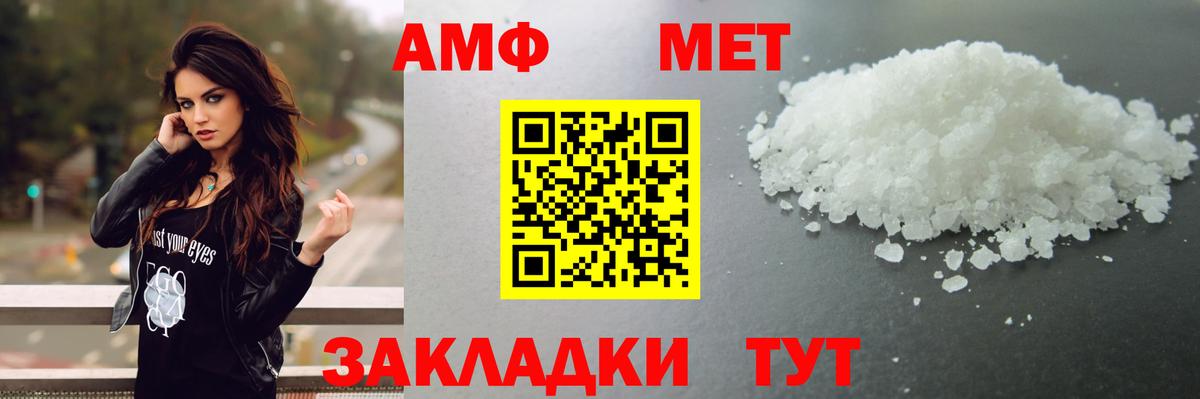 МЕТАМФЕТАМИН пудра  Вход с VPN  Заречный  МЕТАМФЕТАМИН пудра 