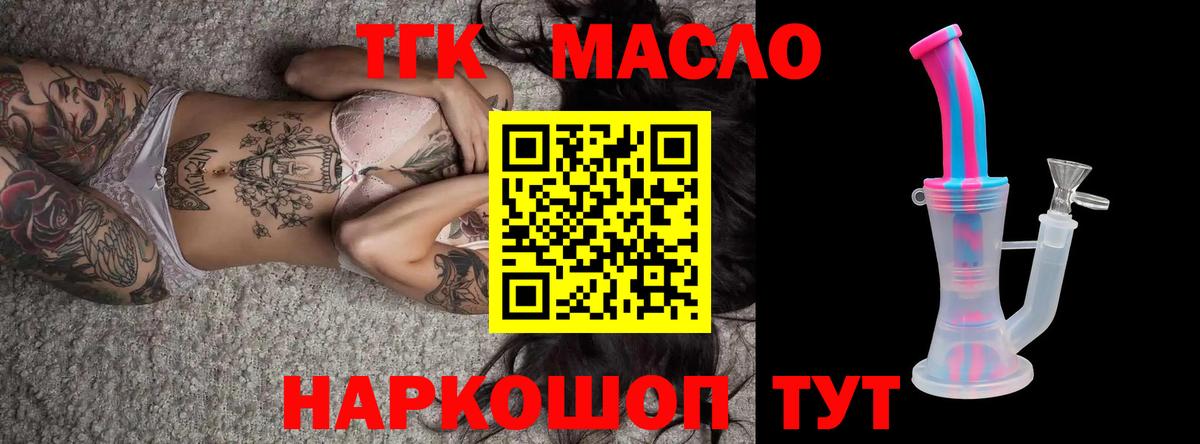 ТГК Wax  купить наркоту  Вход с VPN  Заречный  ТГК Wax 