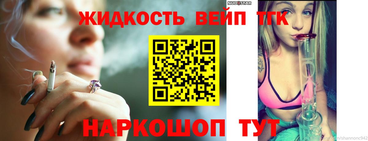 ТГК гашишное масло Заречный